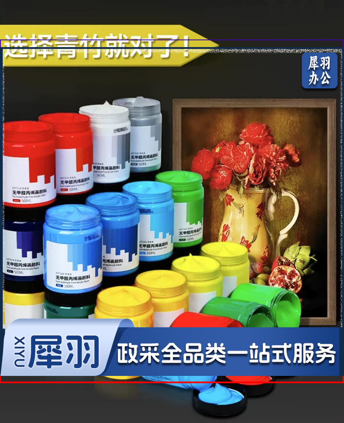 丙烯颜料套装 手绘涂鸦墙绘t恤diy丙烯画常用 24色100ml