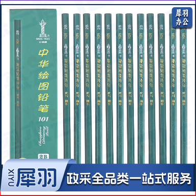 中华2B铅笔(一盒)