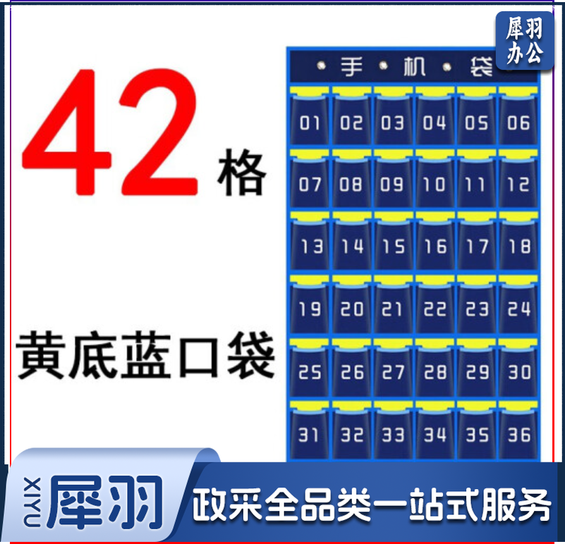 42格手机收纳挂袋 多兜手机袋子 学校教室班级专用（起订数量50个起）