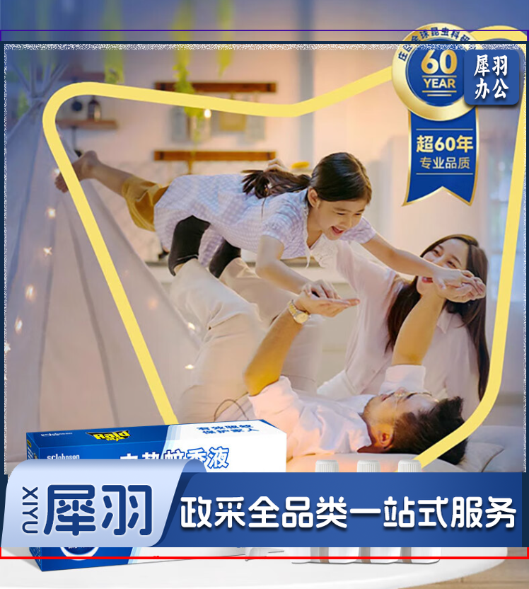 雷达 (Raid) 电蚊香液