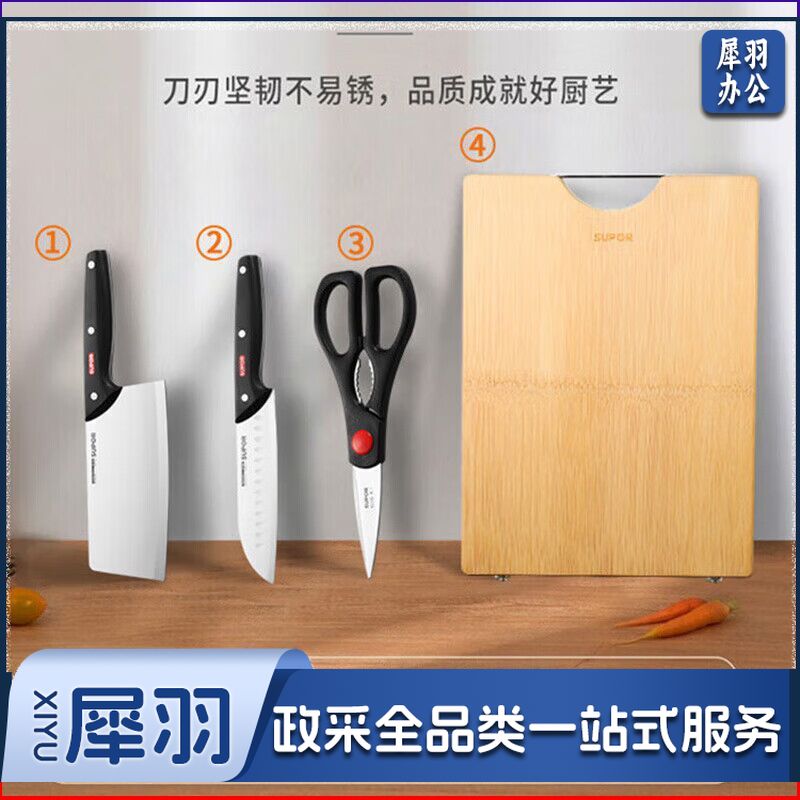 苏泊尔锋匠刀具四件套切片刀多功能刀剪刀砧板TK21110T厨具
