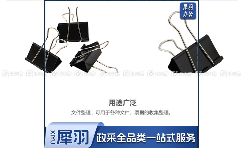 晨光 M＆G Eplus盒装黑色长尾夹 ABS92726 50mm  12个/盒 12盒/包 60盒/箱