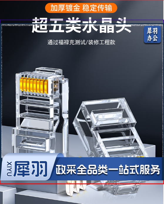 山泽(SAMZHE)AP-S30 超五类网络水晶头 超5类RJ45网络水晶头(30个/盒)