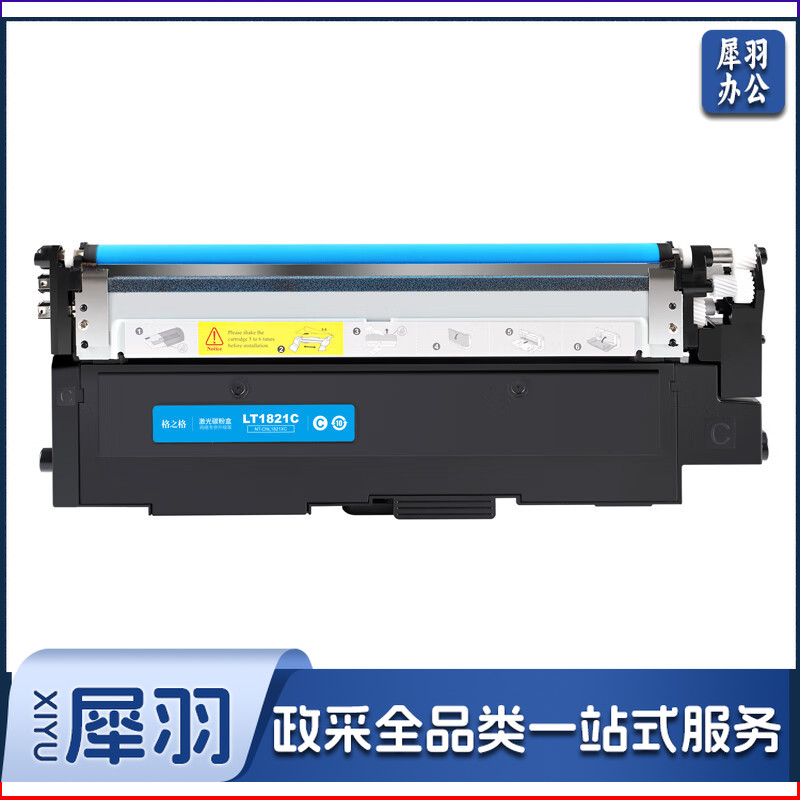 格之格适用联想cm7120w粉盒 cm7110w墨盒CS1821 CS1821W CS1831 CS1831W打印机硒鼓 LT1821墨盒青色大容量