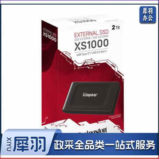 金士顿(Kingston)1TB USB3.2 Gen 2 移动固态硬盘(PSSD)XS1000 传输速度1050MB/s