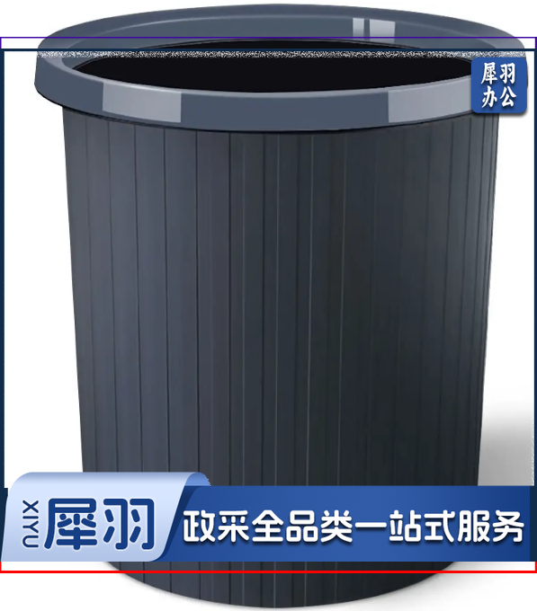 本迪黑色压圈垃圾桶塑料垃圾篓15L 家用厨房卫生间办公加厚大容量纸篓