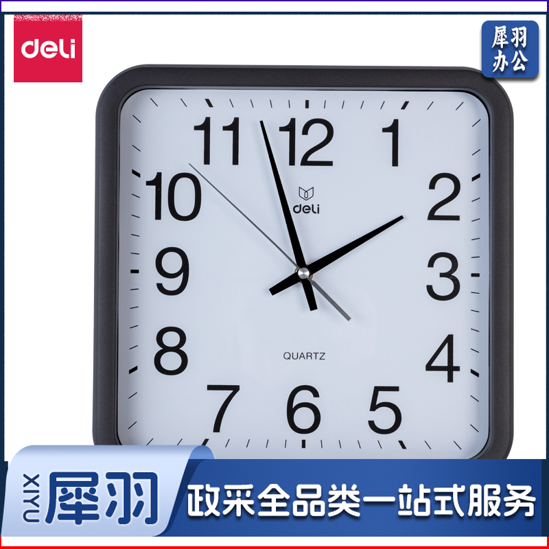 得力8832挂钟(黑色)