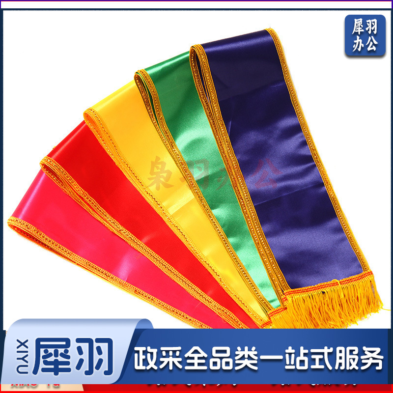 定制礼仪带成人学生儿童绶带（定制请咨询）