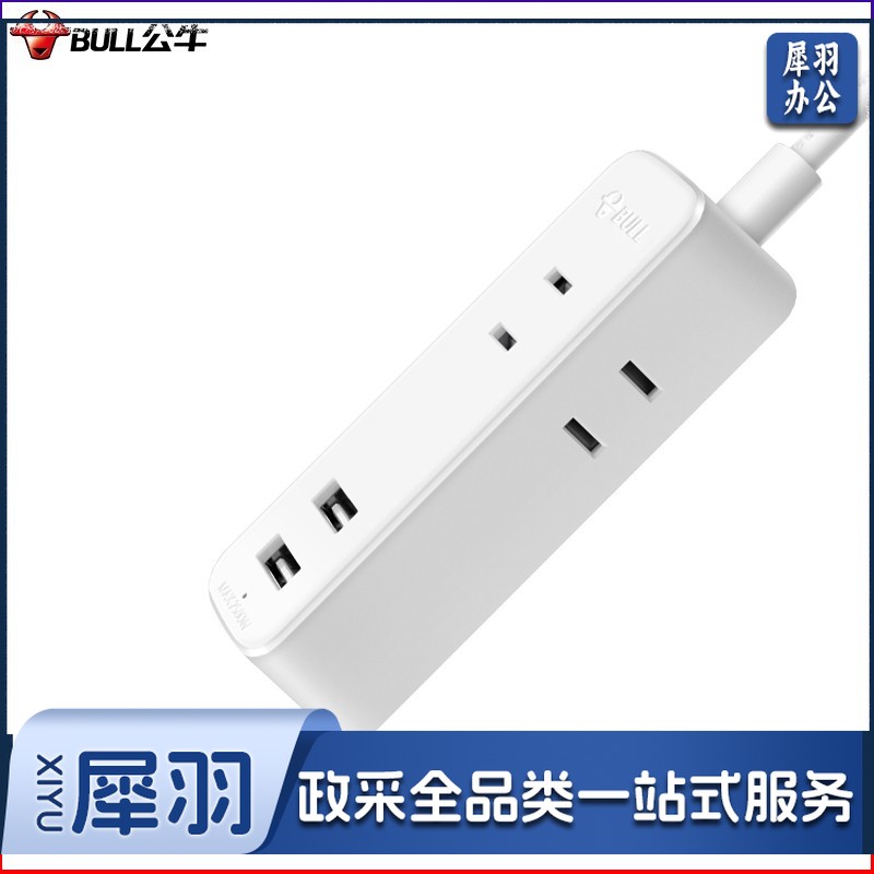 公牛(BULL)GN-A120U新国标智能USB插座/插线板/插排/排插/接线板/拖线板2USB+2位两极插孔 无开关全长1.5米