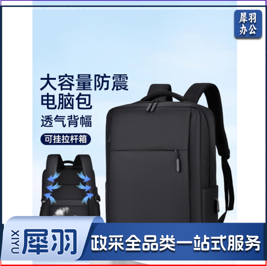 电脑包双肩包背包  大容量笔记本包 黑色（简约版） 15.6英寸   货号：YC