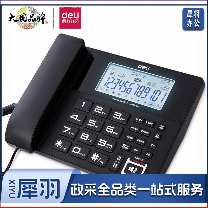 得力（deli)录音电话机 固定座机 办公家用 来电显示 4G内存卡 799 黑