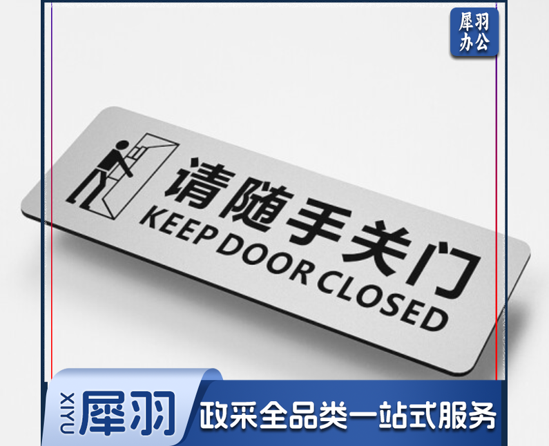 铝塑板指示牌1000*600