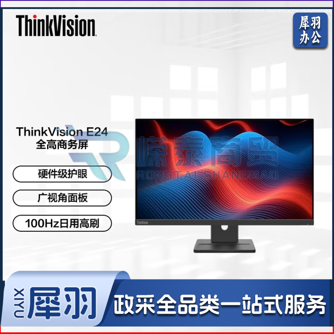 联想 E24-30 23.8英寸液晶显示器 2K 100Hz