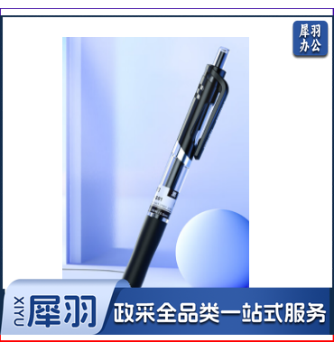 得力(deli)S01中性笔签字笔 0.5mm子弹头经典办公按动笔水笔 黑色 12支/盒