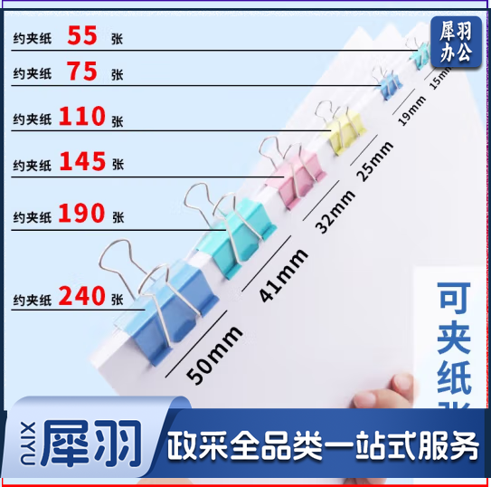 长尾夹19cm燕尾夹