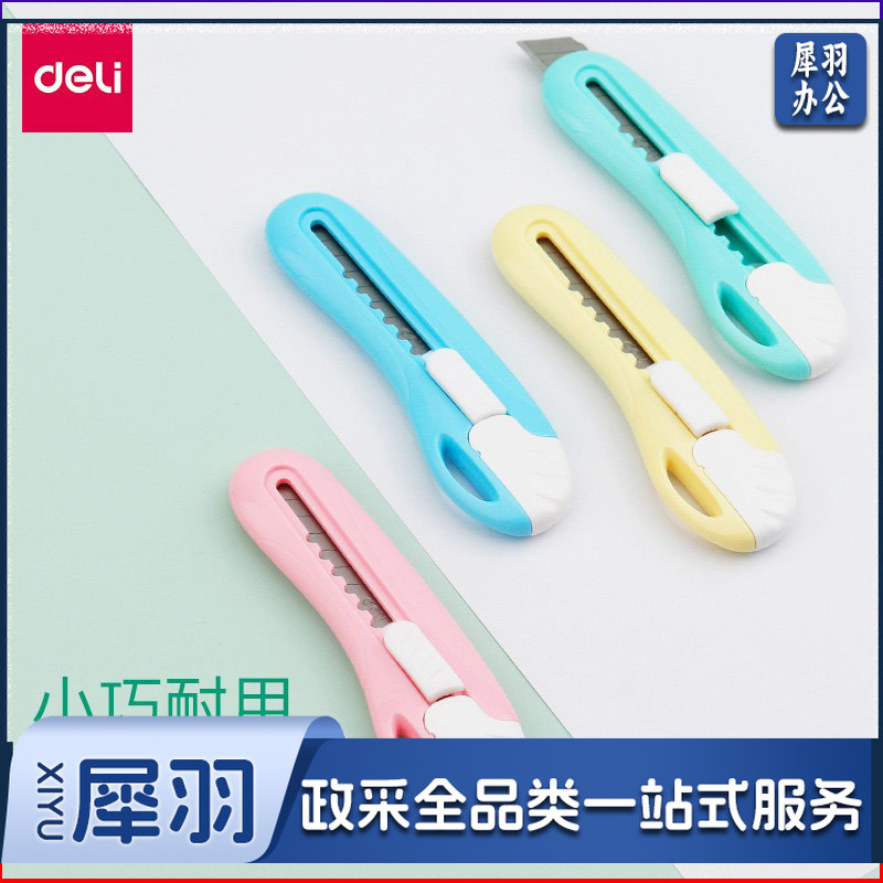 得力（deli） 优酷2024 美工刀（混色）（把）