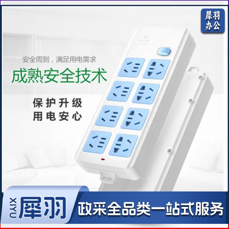 公牛8孔插排（无线）