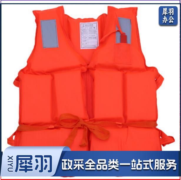 泡沫救生衣 防汛救生衣