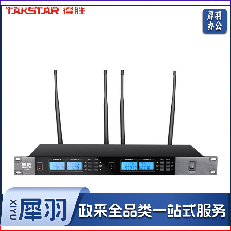 得胜（TAKSTAR） UC-4R无线话筒一拖四会议麦克风鹅颈手持领夹主持家庭ktv话筒会议麦克风 UC-4R主机