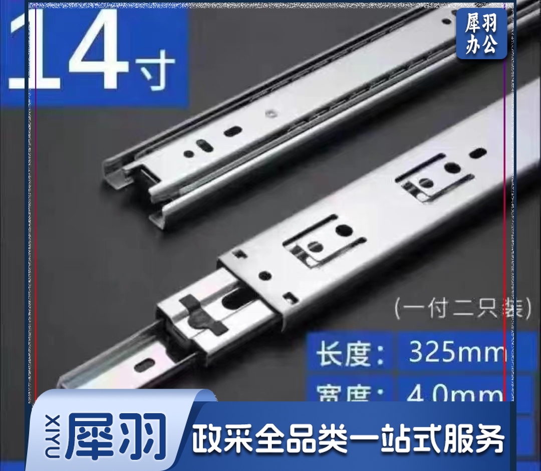 14寸一副 不锈钢抽屉轨道静音导轨滑道