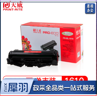 天威(PrintRite)ML1610黑色硒鼓2000页适用SAMSUNG 1610/4521 适用4321NS 4521HS 4521NS 4621NS