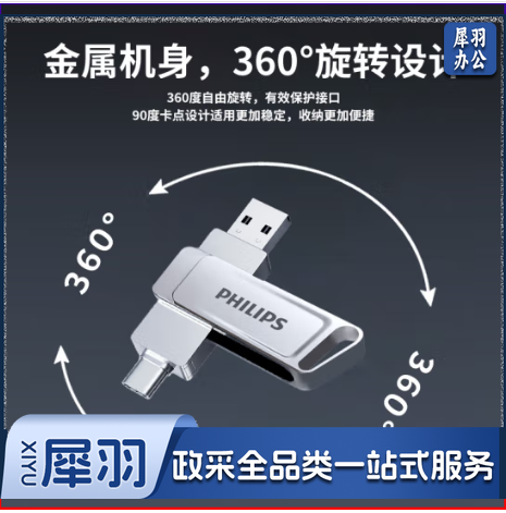 飞利浦（PHILIPS）64GB Type-C USB3.2 双接口手机U盘 61UT-G 高速两用双头U盘 安卓苹果笔记本电脑通用优盘