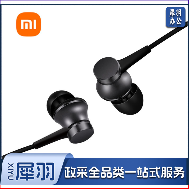 小米活塞耳机 清新版 黑 入耳式手机耳机 通用耳麦