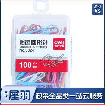 得力 0024 彩色曲别针 回形针  100个/盒.