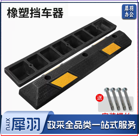 橡胶挡车器 阻车轮定位 小车停车位倒车防撞条   900*1500*110mm-CC7382