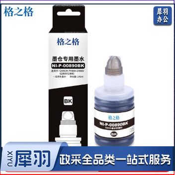 格之格 NI-P-00890BK黑色 GI-890 墨水适用佳能G1800 G1810 G2800 G2810 G3800 G3810 G4800 G4810黑色.