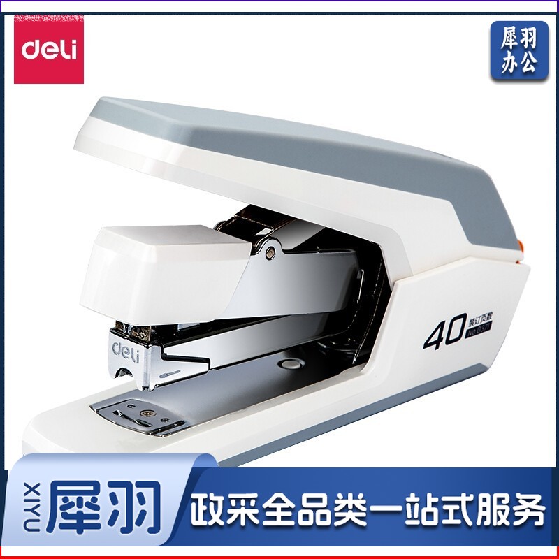 得力订书器 0371