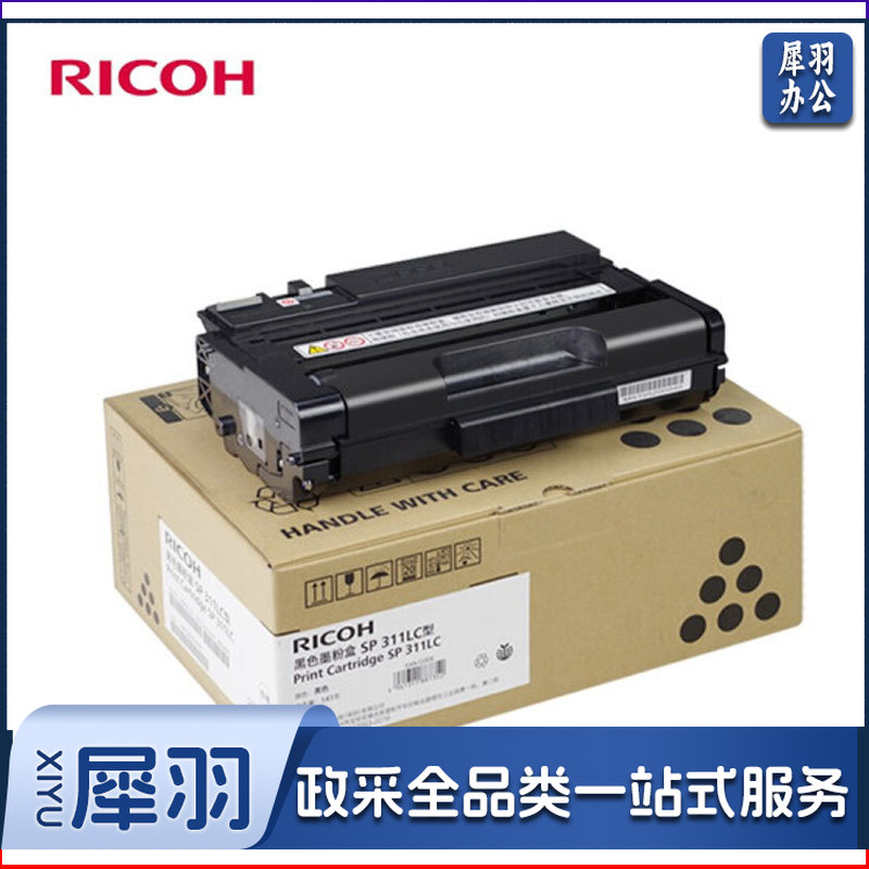 理光（Ricoh）SP311LC 一体式 适用于SP310DNw/310SFNw/ 320DN/320SN/325DNW/325SNW