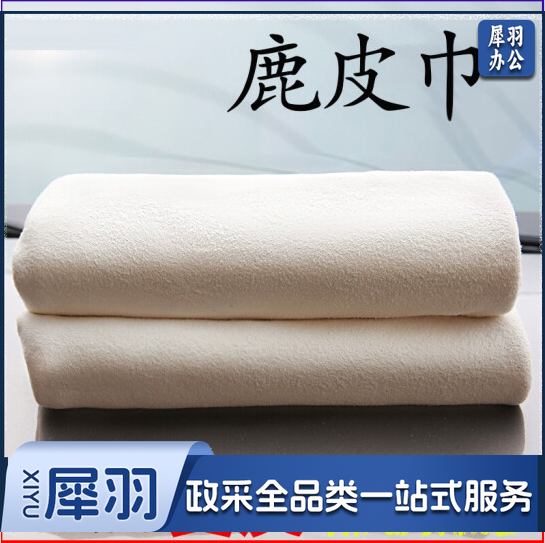 加厚鹿皮巾麂皮巾 吸水大号洗车毛巾擦车巾 鸡皮擦车布洗车用品 加厚真皮 麂皮巾45*70