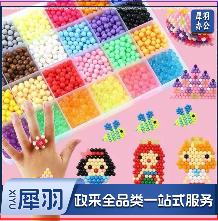 水雾魔珠拼豆豆儿童创意拼图水粘珠diy手工材料男孩女孩益智玩具