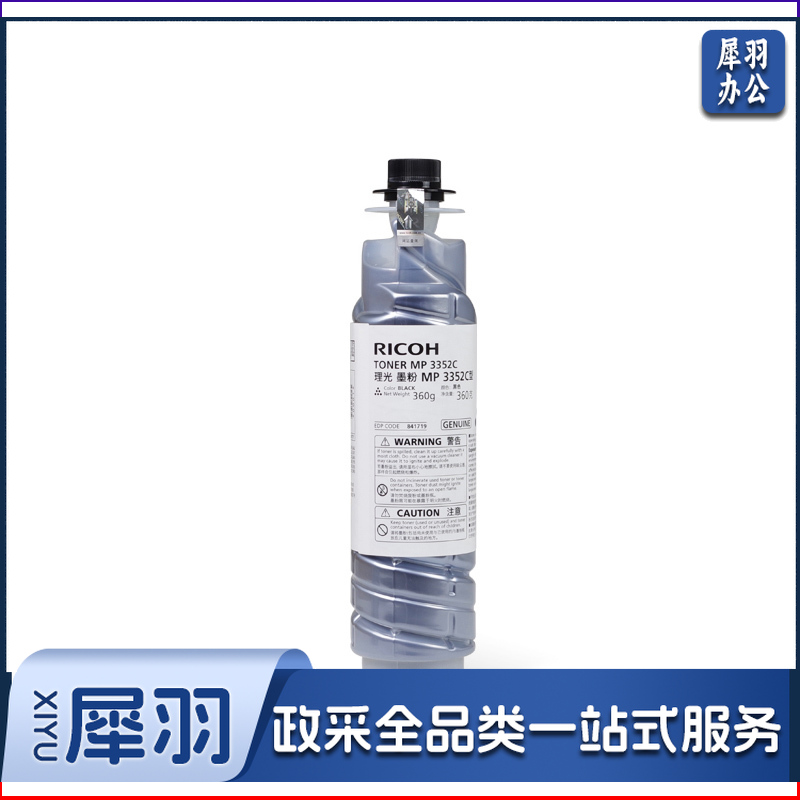 理光（Ricoh）MP3352C 办公设备碳粉 适用MP2352SP/2852/2852SP/3352/3352SP/2553SP/3053SP/3353SP