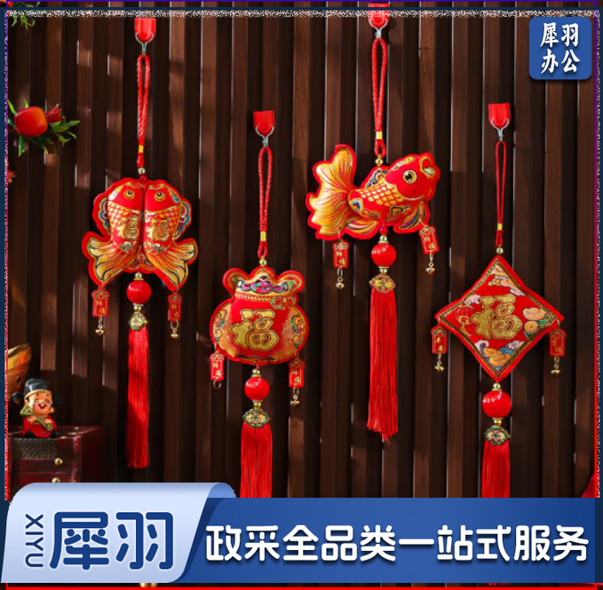 新年装饰布置用品小挂件春节过年挂串鱼版入户门小铃铛挂饰 四面来福小挂件