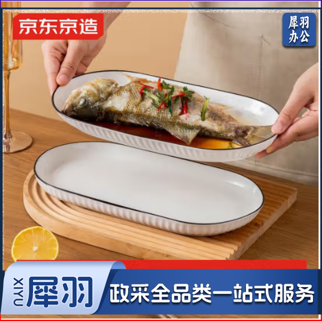 京东京造 碗盘餐具整套 乔迁瓷器碟套装家用 和风山田盘子 12英寸*2