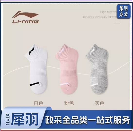 李宁运动袜子女防嗅白色棉袜羽毛球足球跑步薄款吸汗透气短袜夏季  3双
