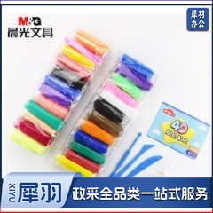 晨光超轻粘土橡皮泥24色套装黏土彩泥超清泥土彩泥超轻橡皮泥学生儿童玩具袋装带工具