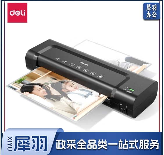 得力14375塑封机(黑色) 单位：台