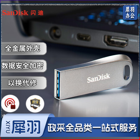 闪迪(SanDisk) 64GB USB3.1 U盘CZ74 读速150MB/s 全金属高品质u盘 安全加密 学习办公商务优盘