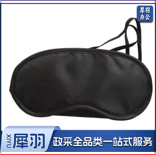 眼罩 拓展培训活动密室游戏眼罩 睡眠遮光黑色一次性简易纯色眼罩