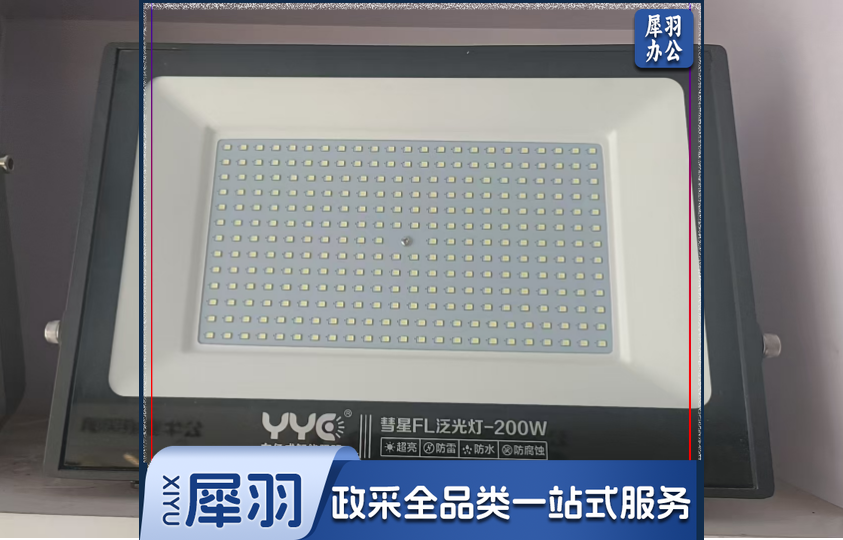 户外防尘防水广告牌射灯厂房照明灯 200W节能灯