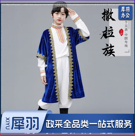 少数民族服装男童撒拉族男：帽子+马甲+上衣+裤子+鞋套（其他少数民族服装咨询客服）