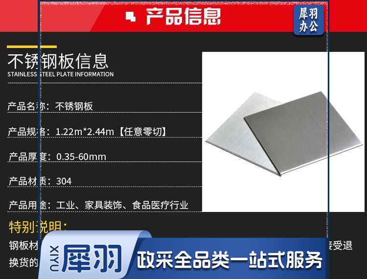 不锈钢板详情_02.jpg