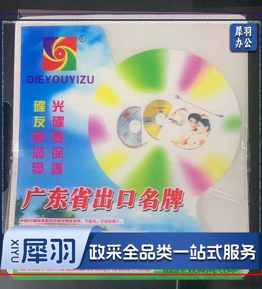 光盘袋双面光盘套cd光盘保护袋PP袋加厚100张/包