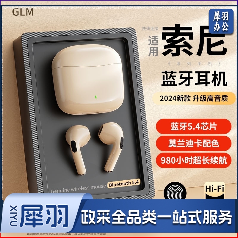 2024新款无线入耳式蓝牙耳机降噪游戏高音质超长续航华为苹果通用