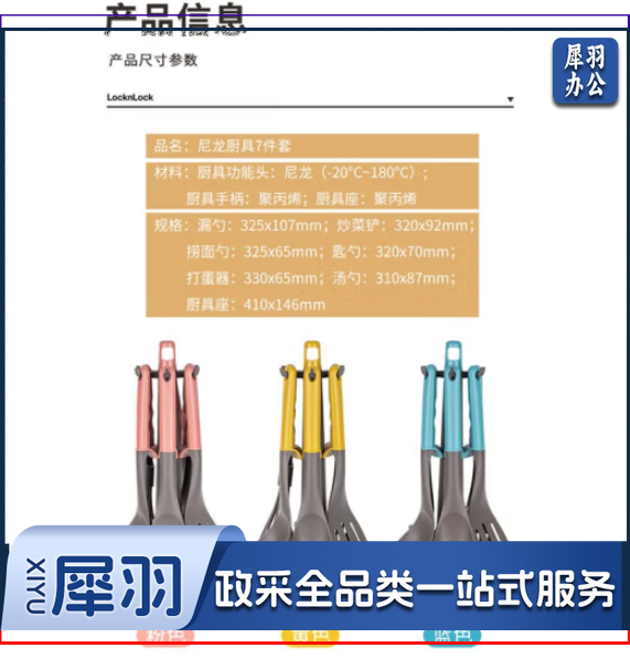 LLT024 硅胶锅铲厨具套装 不粘锅硅胶炒菜铲 颜色备注