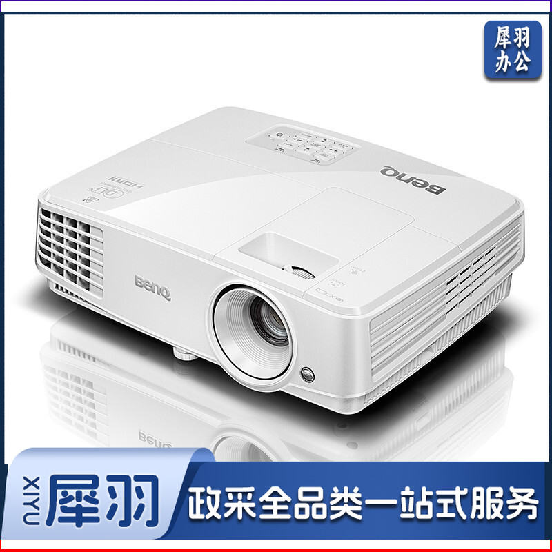 明基(BenQ) MH530 投影仪投影机办公