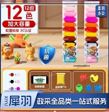 得力抗菌超轻粘土橡皮泥(基础12包12色）+造型模具4件套